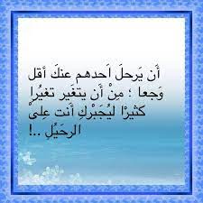 pin by ملك الخواطر on حكمة arabic words arabic quotes my love