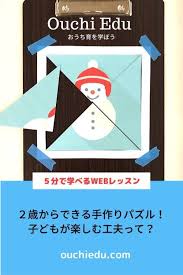 ２歳からできる手作りパズル 子どもが楽しむ工夫って ouchiedu おうち育のすすめ 子ども パズル 背景 色
