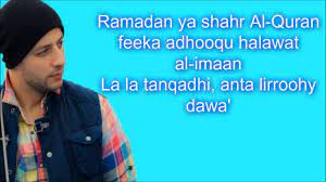 Maher zain ramadan gana lyrics ماهر زين رمضان جانا كلمات. Maher Zain Ramadan Arabic Lyrics Youtube