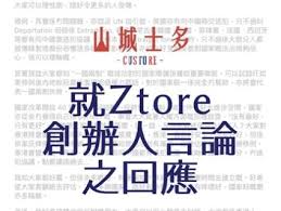 士多（英語： commissary, concession stand, provision store ）是指在缺乏商業設施的地方（例如車站月台、街邊、電影院）所設置的小型商店。 中文普通話將此類型商店稱作「小卖部」或「販賣部」；粵港澳等粵語通行地區則稱為「士多」，取英語「 store 」之發音翻譯而成，又稱辦館，通常都歷史悠久或. é€ƒçŠ¯æ¢ä¾‹ å£«å¤šæ'•è£‚ztoreè€é—†æ'ä¿®ä¾‹ç‰½ç½·è²·å±±åŸŽå£«å¤šå‰²å¸­ é¦™æ¸¯01 18å€æ–°èž