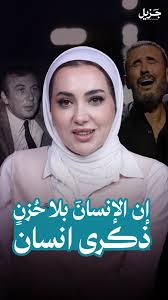 الألم حتمي ! لكن المعاناة إختيارية .., برأيك ! هل الخوف من الخسارة سبب  يمنعك انك تتغير؟ شاركونا في التعليقات ..⬇️, #جزيل #يترك_اثر #نزار_قباني  #كاظم_الساهر #عمان_الاردن #مشاعر, #jazeeljo #amman_jordan ...