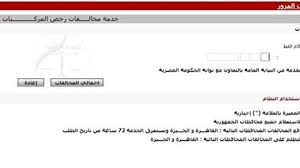 We did not find results for: Ù…Ø®Ø§Ù„ÙØ§Øª Ø§Ù„Ù…Ø±ÙˆØ± Ø¨Ø±Ù‚Ù… Ø§Ù„Ù„ÙˆØ­Ø© Ø§Ù„Ù…Ø±ÙˆØ±ÙŠØ© Ø¹Ø¨Ø± Ø¨ÙˆØ§Ø¨Ø© Ø§Ù„Ø­ÙƒÙˆÙ…Ø© Ø§Ù„Ù…ØµØ±ÙŠØ© ØªØ¹Ø±Ù Ø¹Ù„Ù‰ Ø®Ø·ÙˆØ§Øª Ø§Ù„Ø§Ø³ØªØ¹Ù„Ø§Ù… Ø¹Ù† Ù…Ø®Ø§Ù„ÙØ§Øª Ø§Ù„Ù…Ø±ÙˆØ± ÙÙŠ Ù…ØµØ± 2018 Ø£Ù‡Ù„ Ù…ØµØ±