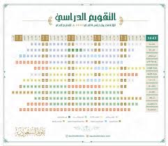 التقويم الهجري في صفحة واحدة لعام 1443 هجرية بالتواريخ الهجرية والميلادية Ø§Ù„ØªÙ‚ÙˆÙŠÙ… Ø§Ù„Ø¯Ø±Ø§Ø³ÙŠ 1443 Ù‡Ù€ Ø§Ù„Ù…ÙˆØ§ÙÙ‚ 2021 2022 Ù… ØªØ­Ù…ÙŠÙ„ Ùˆ Ø·Ø¨Ø§Ø¹Ø© ØªÙ‚ÙˆÙŠÙ… Ø§Ù„Ø³Ø¹ÙˆØ¯ÙŠØ©