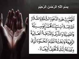 Doa Setelah Azan Dan Iqamah Youtube