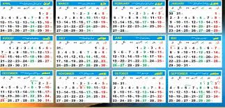 Islamic Calendar 2019 20 Hijri Calendar 1441 Pdf Download In 2020 Hijri Calendar Islamic Calendar Today Calendar