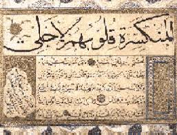 Alam nashrah laka sadraka bukankah kami telah melapangkan untukmu dadamu?, (1) وَوَضَعْنَا عَنكَ. Al Ikhlas Purity The Threshold Society