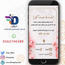 دعوة استقبال مولودة 2020 Instagram Instagram Photo Photo And Video