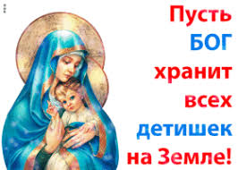 Картинки по запросу день защиты детей картинки Otkrytki I Kartinki S Dnem Zashity Detej Skachat Besplatno Na Otkritkiok Ru