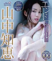 End Roll Tomoe Yamanaka Aircontrol [Blu-ray] JAPANESE IDOL JUN22:  Amazon.ca: Movies & TV Shows