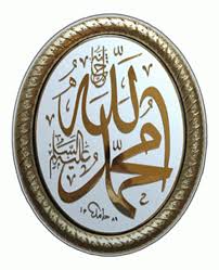 Dari pada anda merasa bosan lebih baik buat sesuatu yang berfaedah,kaligrafi ini hanya mengunakan dari bahan bekas je.semoga bermanfaat untuk kalian😇muzik: Kaligrafi Allah Muhammad Sticker Kaligrafi Allah Muhammad Discover Share Gifs