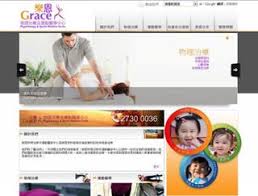 Grace Physiotherapy Sports Medicine Centre In Concept Web Design And Web Hosting Company In Hong Kong Web Design Concept Web Hosting Company