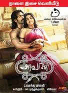 Direct download via magnet link. Aravaan 2012 Movie Posters
