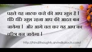 Education thoughts hindi and english. Narendra Modi Motivational Quotes For Success In Life Spoken English Class In Ajmer Video Id 341f95997834cd Veblr Mobile
