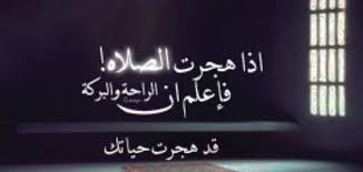 الصلاة هي عماد الدين الصلاة هي تاني ركن من أركان الإسلام الصلاة هي أول من ي سئل العبد بعد وفاته ال neon signs wisdom family decor