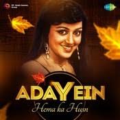 Zindagi Ki Na Toote Ladi Lyrics In Hindi Adayein Hema Ka Husna Zindagi Ki Na Toote Ladi Song Lyrics In English Free Online On Gaana Com