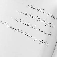 وجهك إعتذار كم أحبك Love Confessions Cool Words Arabic Love Quotes