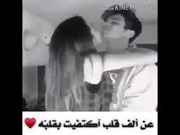 حبك كبر كبر حالات واتس اب احله حبيبين youtube videos fictional characters lilu