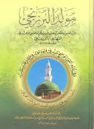 Kami butuh dukungan anda agar aplikasi maulid al barzanji semakin berkembang dan memberikan manfaat bagi kita semua. Kitab Maulid Barzanji Pdf Situs Santri