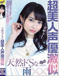 雨宮天 おしゃれまとめの人気アイデア pinterest y t gyu wa 雨宮天 声優 女優