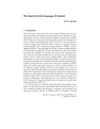 In japanese, there is a culture of kanji which is a set of characters that originated from chinese characters, and the meaning of the name changes according to the choice of kanji characters. Pdf The Search For The Language Of Yamatai Japanese Language And Literature 42 1 Pp 1 43