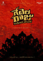 Gedelaraju Kakinada Taluka (2026) (CAM)
