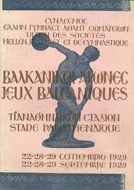 Ya podemos anunciar que el juego organizado dispondrá de su propia web, una revista que son los juegos organizados ejemplos juego wikipedia la enciclopedia libre todas las parejas comienzan a bailar al son de la musica juego. Campeonatos De Atletismo De Los Balcanes Balkan Athletics Championships Wikipe Wiki