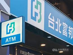 快捷通道： 在线客服 信用卡商城 手机充值 机票预订 托管银行. å¯Œé‚¦è­‰åˆ¸logo é‚¦äººå£½å°åŒ—å¯ŒéŠ€è¡Œ å°ç£å¤–åŒ¯ä¿è­‰é‡'é–‹æˆ¶