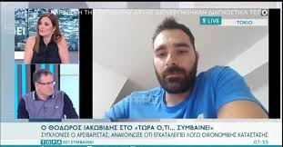 Ο πέτρος ιακωβίδης (καβάλα, 12 σεπτεμβρίου 1988) είναι έλληνας τραγουδιστής, συνθέτης και στιχουργός. K7embra3lsivlm