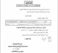 معالي وزير البيئة والمياه والزراعة يرأس اجتماع مجلس المؤسسة العامة للري (العاشر) 2021 / 06 / 06 الأحداث والفعاليات Agriculture Blog ÙˆØ²Ø§Ø±Ø© Ø§Ù„Ø²Ø±Ø§Ø¹Ø© ÙˆØ§Ù„Ù…ÙŠØ§Ù‡ Ø±Ù‚Ù…