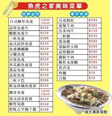 聽說是釣客夢寐以求搏魚的魚種 中魚之後開槍說有多刺激就有多刺激 而且釣的方式多彩多姿 掠食、護幼、障礙、換氣 而且也是蠻多餐廳會料理的魚種 有沒有釣魚虎有多爽的八卦？. é­šè™Žä¹‹å®¶ ç¨å®¶ç¾Žå'³ é­šè™Žä¹‹å®¶æ‰åƒçš„åˆ° å˜‰ç¾©åœ¨åœ°å ± å·¨å ±éƒ¨è½æ ¼ ç—žå®¢é‚¦