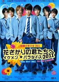 Hanazakari no kimitachi e / you in full blossom (3dvd, digipak boxset). Hanazakari No Kimitachi E 2011 Film Japon