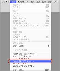 Illustratorにpdf設定ファイルをインストールする 印刷データ作成ガイド 相談できる印刷通販トクプレ