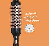 ‫الفرشاة الحرارية thermal brush من wavytalk , تعمل بتقنية التورمالين الحامية  للشعر , الفرشاة تصفف الشعر مثل الشسوار لكن بدون صوت و هواء عالي , سهل  الاستخدام و سريعة التصفيف , مناسبة لكل انواع الشعر , ...‬‎
