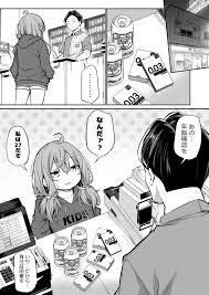 身長差マックス夫婦 [あいらんどう] Hentai Comic Full Page Color