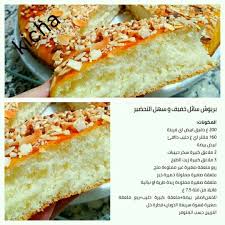 Pin By Warda Nounoucha On Recettes De Cuisine In 2020 Food Bread Matzo