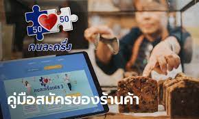 โดยวิธีการลงทะเบียน คนละครึ่งเฟส 3 ผ่านแอพฯ เป๋าตัง มีขั้นตอน ดังนี้. Tuzym0zattifbm