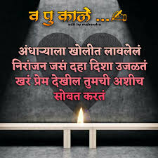 Pin By Swapnali Hagawane On Couple Quotes Funny In 2020 Couple Quotes Funny Marathi Quotes Life Quotes