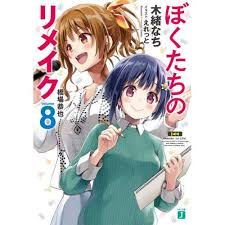 Adapted from the light novel written by wataru watari, this anime will keep you immersed with its romantic melodrama and great characterization. Remake Our Life Vol 8 Light Novel Tokyo Otaku Mode Tom
