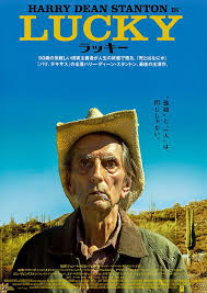 lucky poster 映画 ポスター 映画 映画 おすすめ