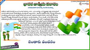 And learning to collaborate effectively takes time and practice. Latest Telugu August 15th Best Quotes And Nice Images Telugu Independence Day Top Quotes And Images Telugu G Best Quotes India Quotes Independence Day Images