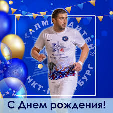 Максим, с днем рождения тебя поздравляем мы любя, благ земных тебе желаем, все к ногам твоим бросаем. Novosti