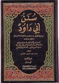Sunan Abu Dawood Urdu Arabic Search Software Free Download Exe Games Free Ebooks Download Books Books Free Download Pdf Free Pdf Books