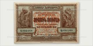 Check spelling or type a new query. Armenian Dram Iarmenia Armenian History Holidays Sights Events