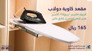 مؤسسة الجعيدي On Twitter كاوية دولاب كاوية دولاب مخفي نحن في مؤسسة الجعيدي التجارية متخصصون في مطابخ المنيوم وجميع اكسسوارت المطابخ أفرعنا متواجده في السعودية الرياض الشرقية جدة تبوك جازان خميس مشيط مكة المدينة المنورة الاحساء