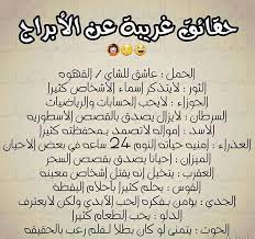 شخصية تُحب تقليد تصرفات الآخرين والضحك على ذلك. 36 Ø¨Ø±Ø¬ Ø§Ù„Ù…ÙŠØ²Ø§Ù† Ideas Funny Arabic Quotes Positive Notes Words