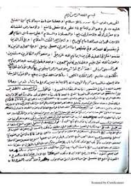 Feb 10, 2017 · maulid al barzanji mp3. Download Book Mullah Abdullah Barzanji Aldz Footnote To AlÙ¾anguina A Footnote On Etiquette AlÚ¯llenboa Pdf Noor Library