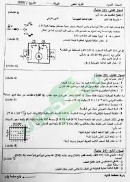 Ø§Ù…ØªØ­Ø§Ù† Ø§Ù„ÙÙŠØ²ÙŠØ§Ø¡ ØªÙˆØ¬ÙŠÙ‡ÙŠ ÙÙ„Ø³Ø·ÙŠÙ† 2020 Ø§Ù„Ø«Ø§Ù†ÙˆÙŠØ© Ø§Ù„Ø¹Ø§Ù…Ø© ÙˆÙƒØ§Ù„Ø© Ø³ÙˆØ§ Ø§Ù„Ø¥Ø®Ø¨Ø§Ø±ÙŠØ©