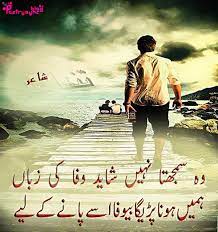 Poetry Bewafai Shayari In Urdu Design Photos Collection Poetry For Lovers Best Urdu Poetry Images Urdu Poetry