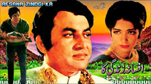 Pak movie Kiran aur kali.. . . . Cast.Muhammad Ali.Waheed murad. Shabnam.Shaista  qaiser.Shahnawaz.