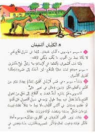 قصة قبل النوم للصغار اقتباسات